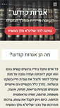 Mobile Screenshot of igrot.com