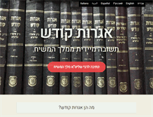 Tablet Screenshot of igrot.com